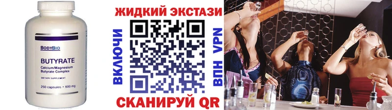 Купить где  Балабаново  БУТИРАТ бутандиол 