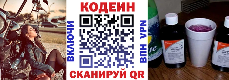 Купить закладки  Балабаново  Кодеиновый сироп Lean Purple Drank 