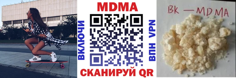 МДМА VHQ  Купить закладки  Балабаново 