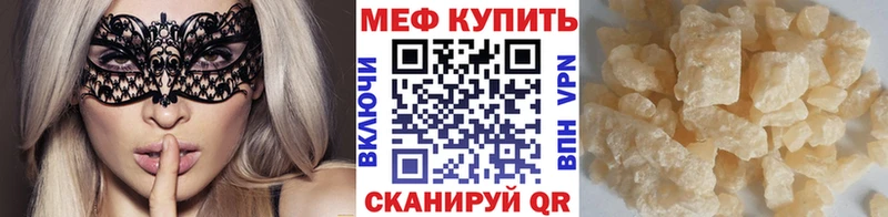 Меф VHQ  Купить  Балабаново 