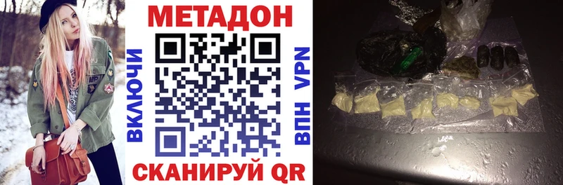 Метадон VHQ Балабаново