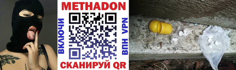 Метадон белоснежный  Купить где  Балабаново 